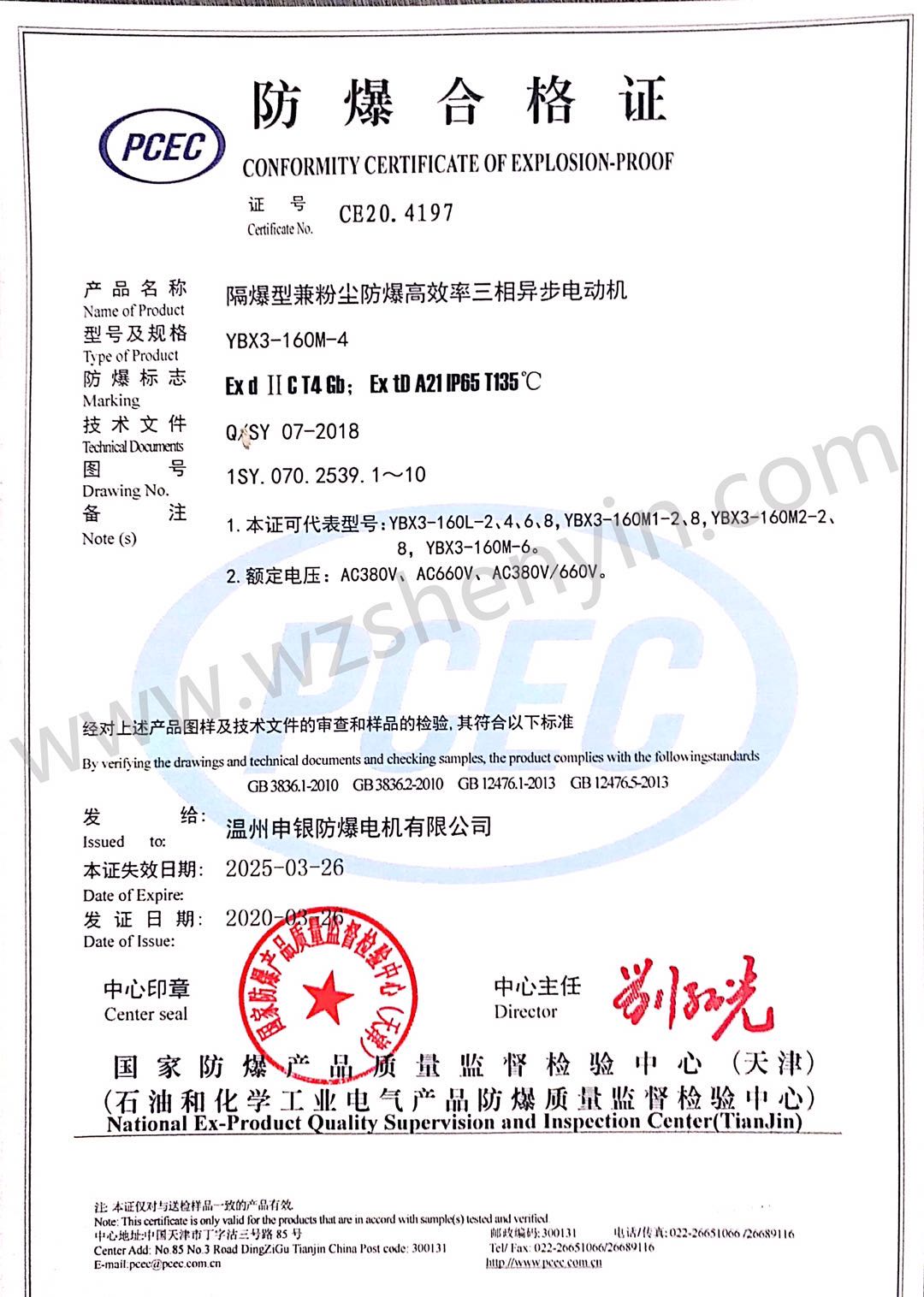 YBX3-160M-4